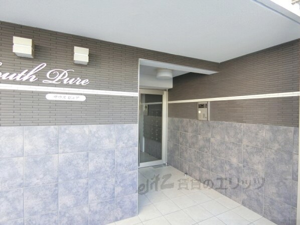 サウスピュアの物件内観写真